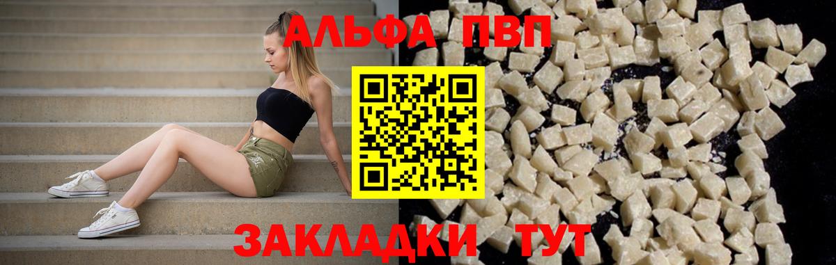 Alpha-PVP Crystall Гулькевичи