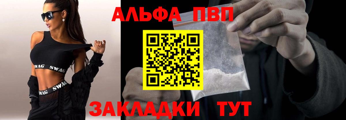A PVP СК КРИС  Вход с VPN  Alpha-PVP кристаллы  Гулькевичи  A PVP СК КРИС 