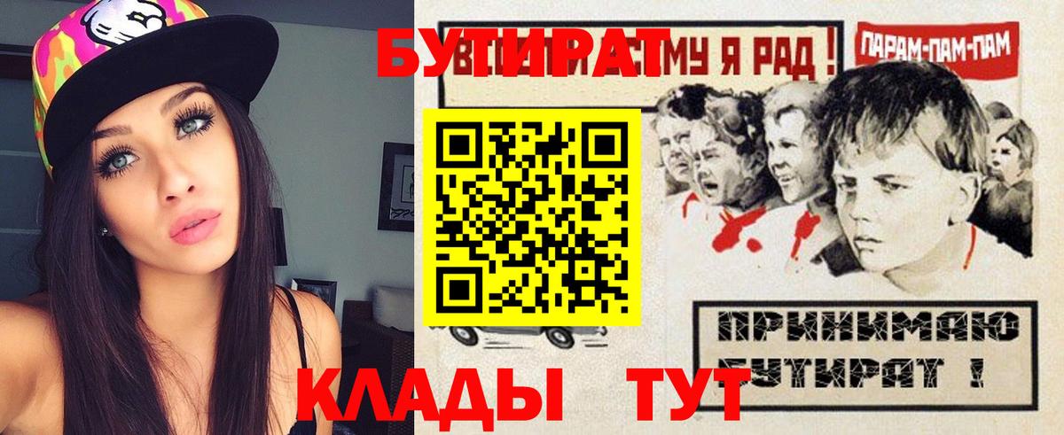 БУТИРАТ  БУТИРАТ оксана  Вход с VPN  Гулькевичи 