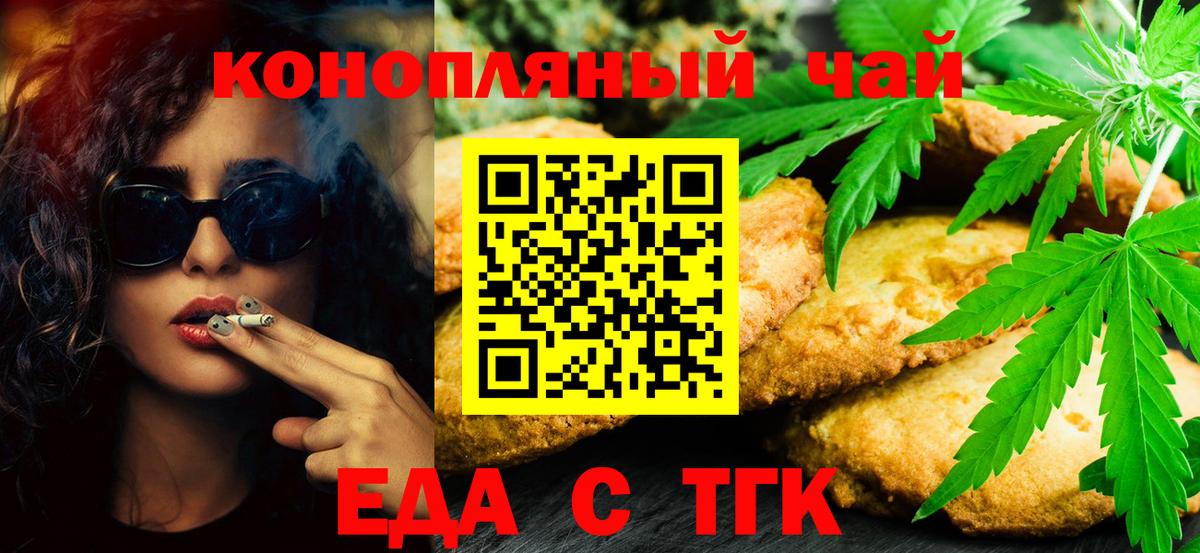 Cannafood марихуана  Вход с VPN  Гулькевичи 