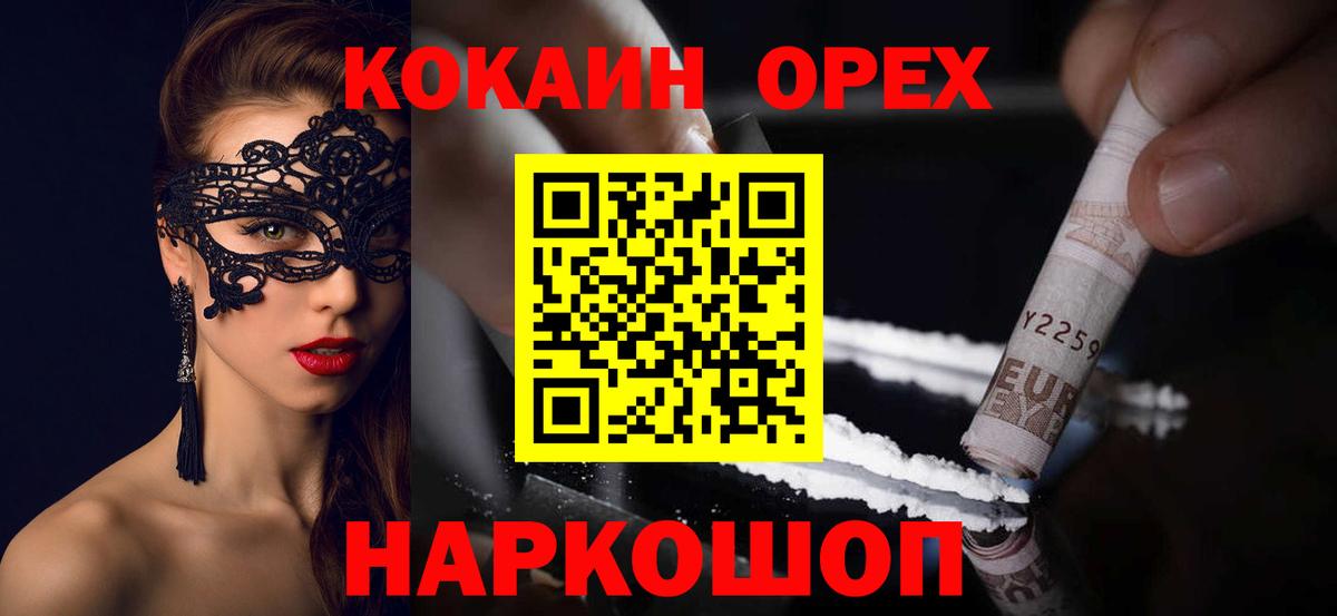 Кокаин Columbia Гулькевичи