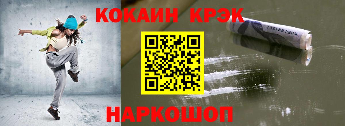 Гулькевичи  Кокаин 97%  Кокаин  даркнет сайт  Cocaine FishScale  Вход с VPN 