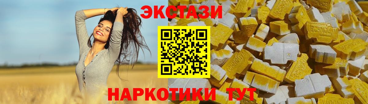 ЭКСТАЗИ VHQ  Экстази  Вход с VPN  Гулькевичи  omg ССЫЛКА  Ecstasy louis Vuitton 