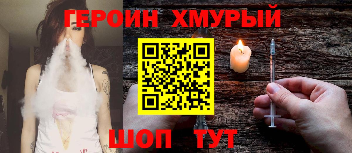 ГЕРОИН афганец Гулькевичи