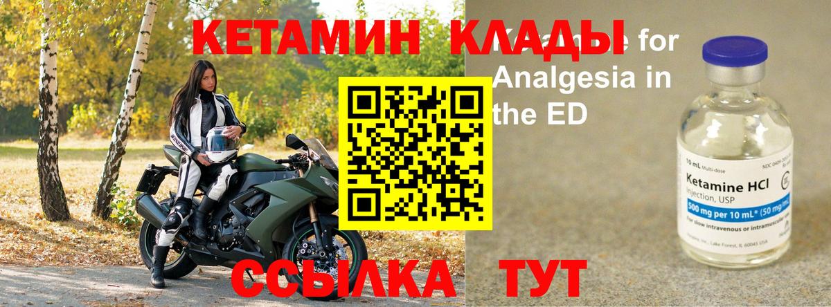 КЕТАМИН VHQ  Вход с VPN  Гулькевичи 