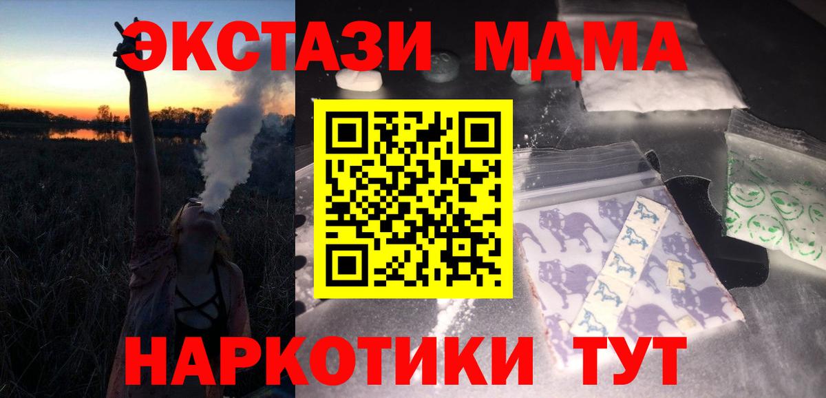 MDMA crystal  Вход с VPN  МДМА crystal  Гулькевичи 