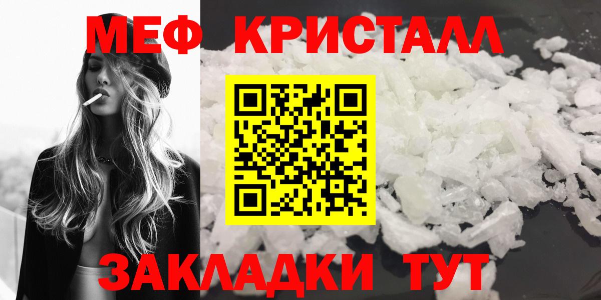 Меф мука Гулькевичи