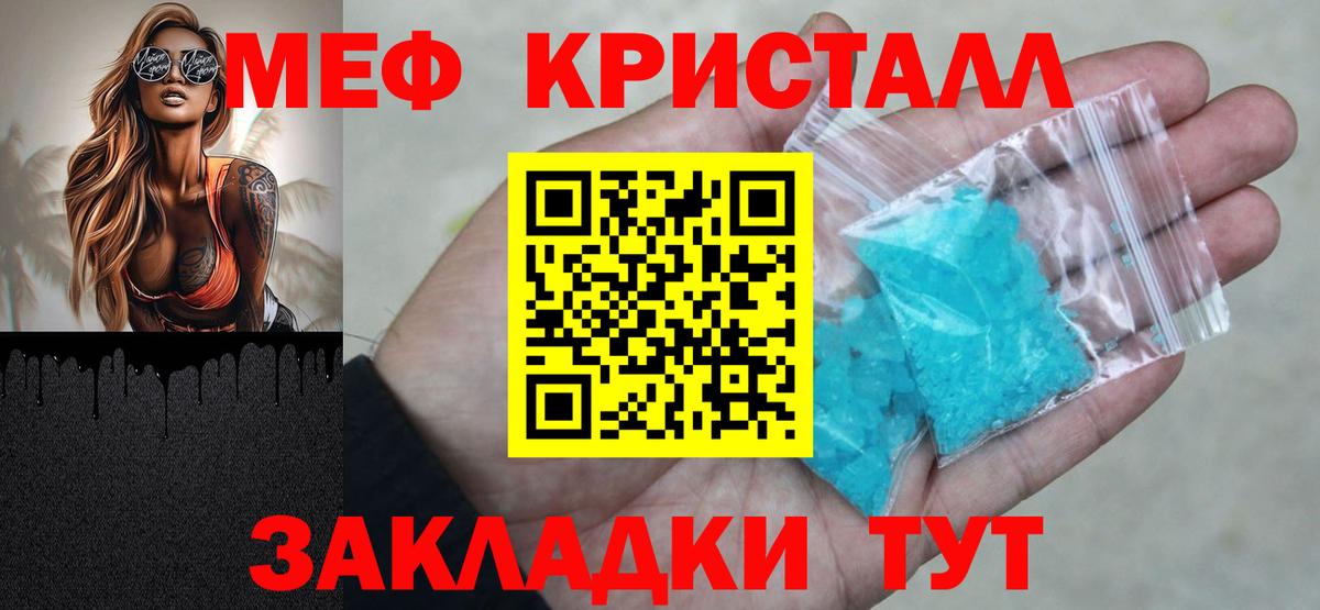 МЕФ  продажа наркотиков  Вход с VPN  Меф  Гулькевичи  omg онион  Меф мяу мяу  Меф кристаллы 