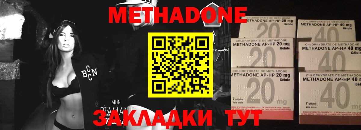 Гулькевичи  Метадон VHQ  Вход с VPN  МЕТАДОН methadone 