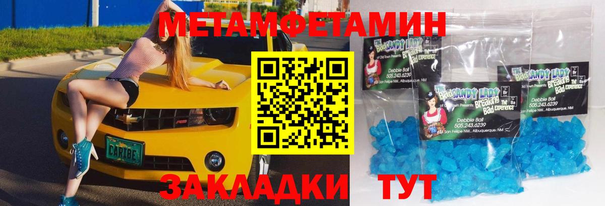 МЕТАМФЕТАМИН мет  МЕТАМФЕТАМИН мет  Гулькевичи  Вход с VPN 