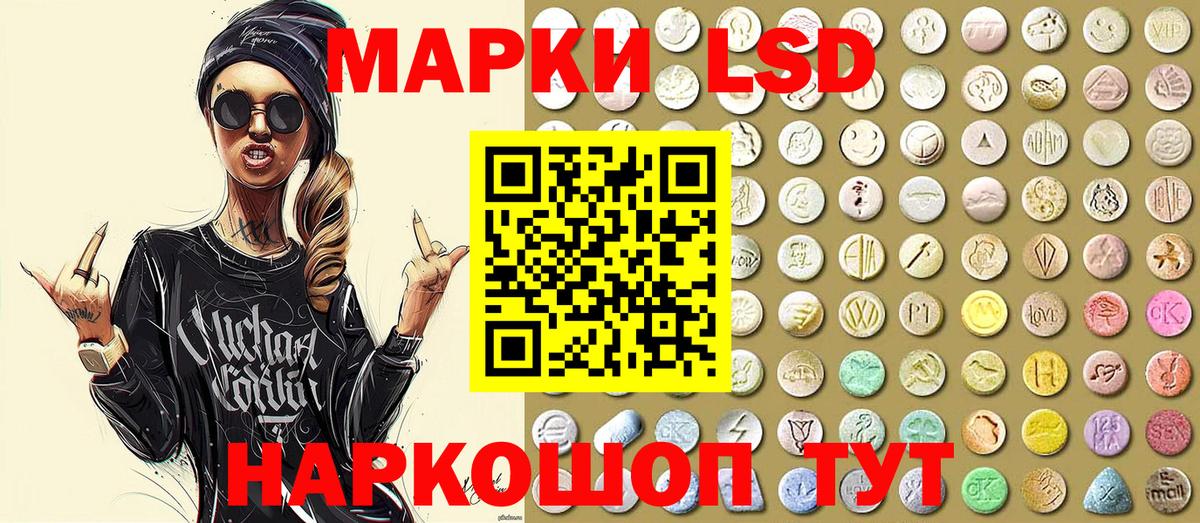 Наркотические марки 1500мкг  Вход с VPN  Гулькевичи 