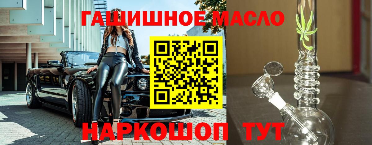 ТГК гашишное масло  Вход с VPN  ТГК вейп  Гулькевичи 